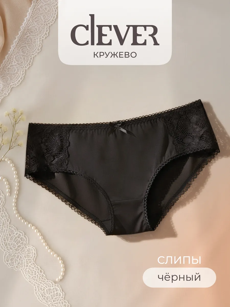 Трусы кружевные с хлопком