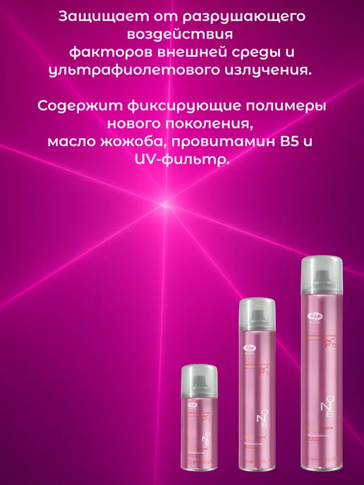 Lisap Лак для укладки волос нормальной фиксации, 100 мл, фото 2