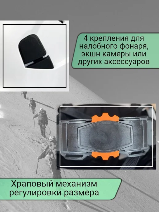Каска альпинистская ABS 53-62 460 г, 460 г, фото 3