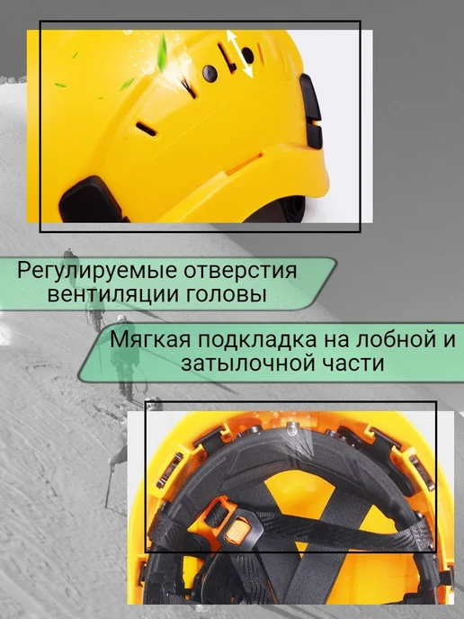 Каска альпинистская ABS 53-62 460 г, 460 г, фото 4