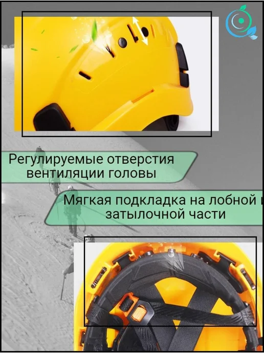 Каска альпинистская 53-62 ABS пластик, вариант, фото 2