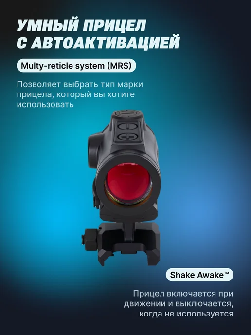 holosun Коллиматорный прицел ARO-CORE-RD-MRS, красная марка, D22, красный, фото 3