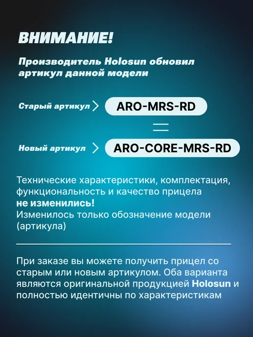 holosun Коллиматорный прицел ARO-CORE-RD-MRS, красная марка, D22, красный, фото 6