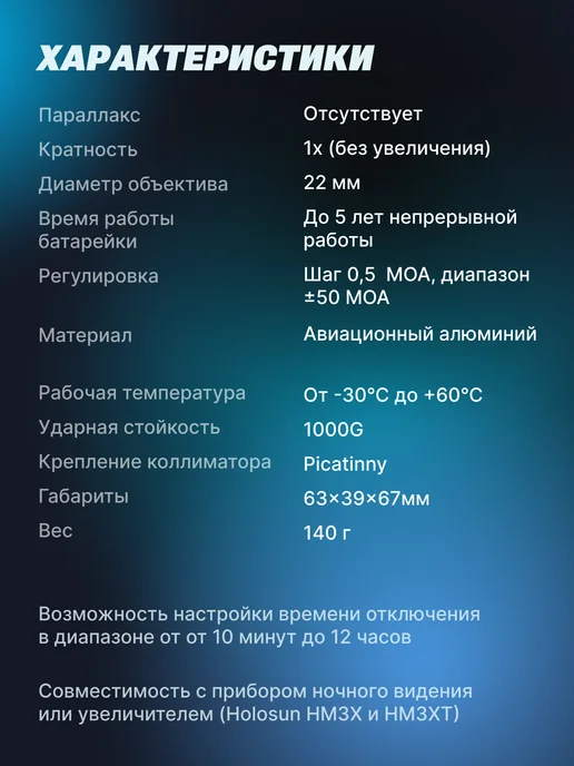 holosun Коллиматорный прицел ARO-CORE-RD-MRS, красная марка, D22, красный, фото 7