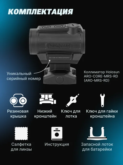 holosun Коллиматорный прицел ARO-CORE-RD-MRS, красная марка, D22, красный, фото 8