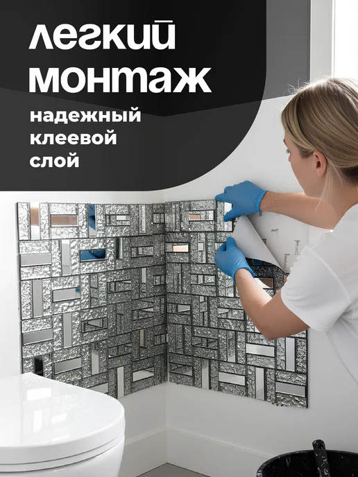 Birdhouse Самоклеящаяся зеркальная плитка мозаика для стен, вариант, фото 4