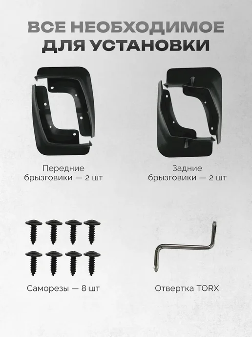 Брызговики Chery Tiggo 8 Pro Max, вариант, фото 2