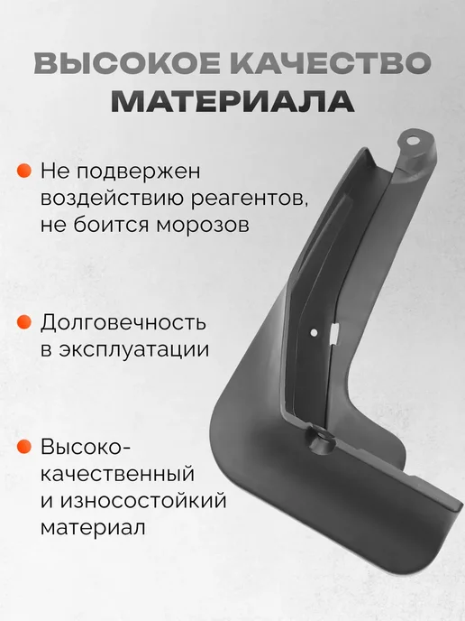 Брызговики Chery Tiggo 8 Pro Max, вариант, фото 3