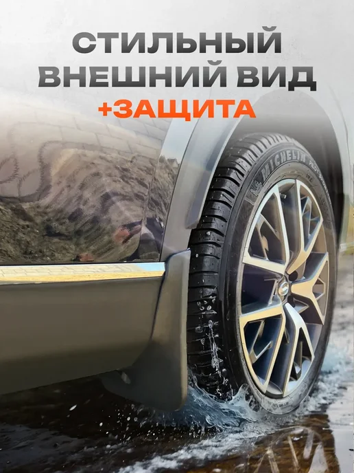 Брызговики Chery Tiggo 8 Pro Max, вариант, фото 6