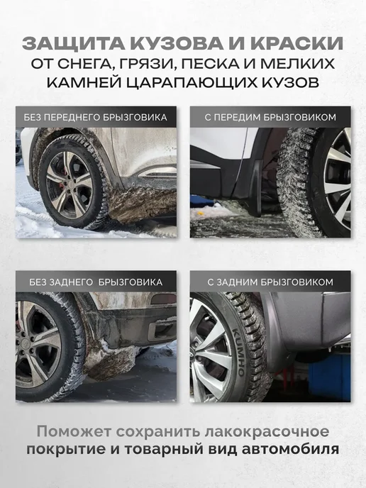 Брызговики Chery Tiggo 8 Pro Max, вариант, фото 7