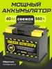 Аккумулятор автомобильный 40 Ач 370 А прямая полярность Тюмень 837477278 купить за 5 546 ₽ в интернет‑магазине Wildberries