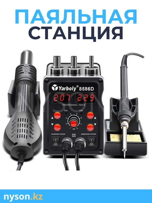 Паяльная станция с феном и паяльником, черный