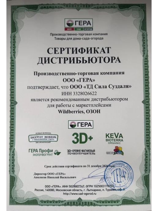 ГЕРА Грунт для фикусов и пальм, юкк, драцен 5л, 5 л, фото 6