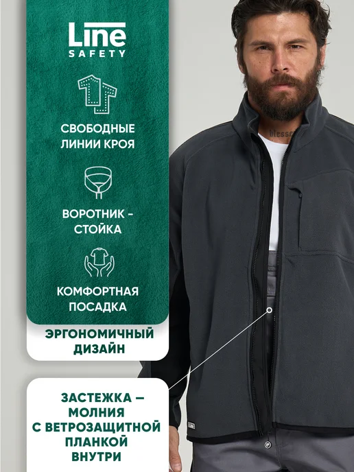 LineSafety Толстовка флисовая на молнии Имидж кофта - джемпер, черный, фото 4