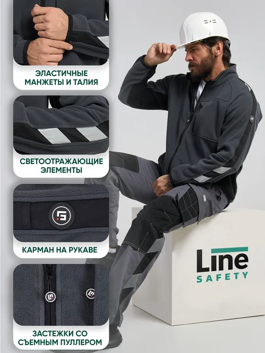 LineSafety Толстовка флисовая на молнии Имидж кофта - джемпер, черный, фото 5