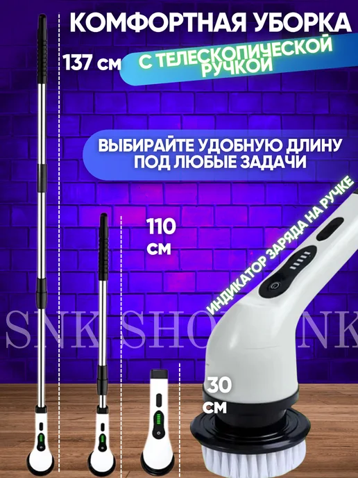 Электрощетка для уборки с насадками, белый, фото 2