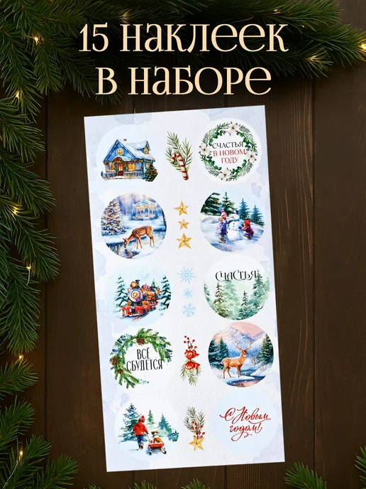 Сима-Ленд & Дарите Счастье Подарочные пакеты новогодние маленькие для подарков, вариант, фото 4