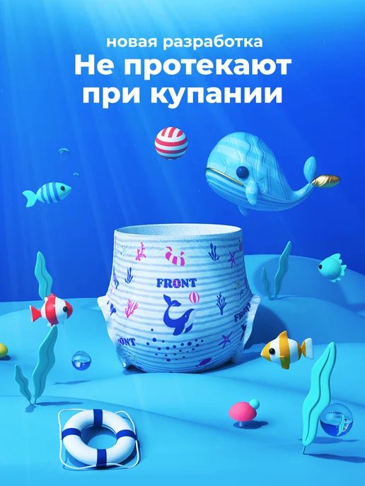 Enternal Summer Подгузники-трусики для плавания, набор пробников, L, 9-14 кг, 914 кг, фото 2