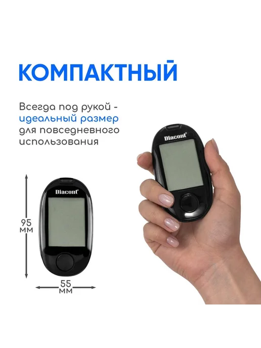 Диаконт Тест-полоски Концепт №50 КОМБО 2+1, черный, фото 4