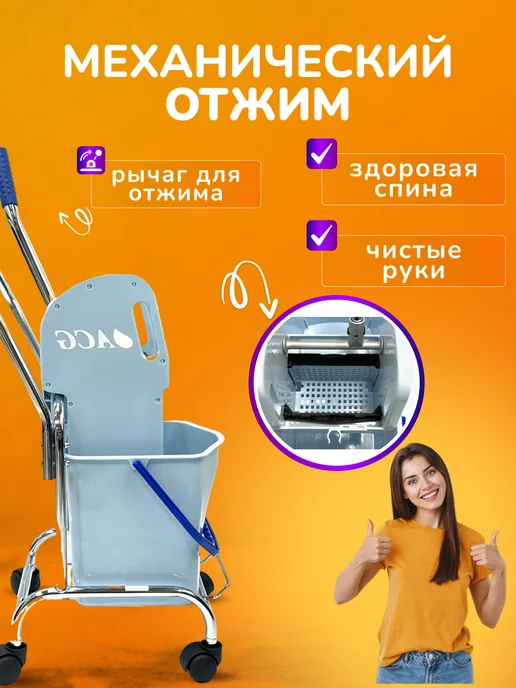 ACG Тележка уборочная на колесиках 20л отжим, 17 л, фото 3