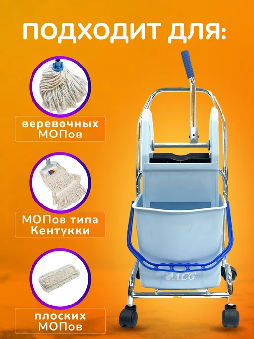 ACG Тележка уборочная на колесиках 20л отжим, 17 л, фото 4
