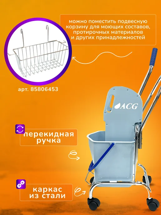 ACG Тележка уборочная на колесиках 20л отжим, 17 л, фото 5