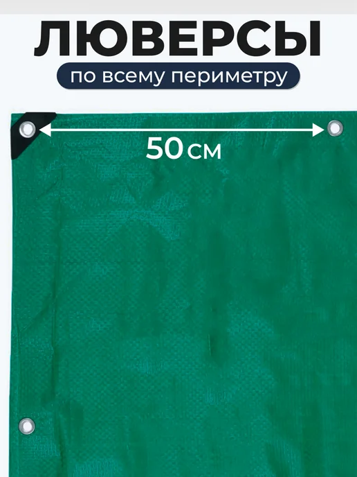 Bannermo Тент универсальный 8×10, 120 с люверсами, вариант, фото 3