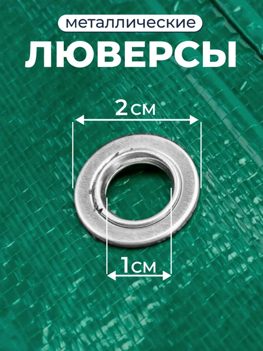 Bannermo Тент универсальный 6×12, 120 с люверсами, вариант, фото 4