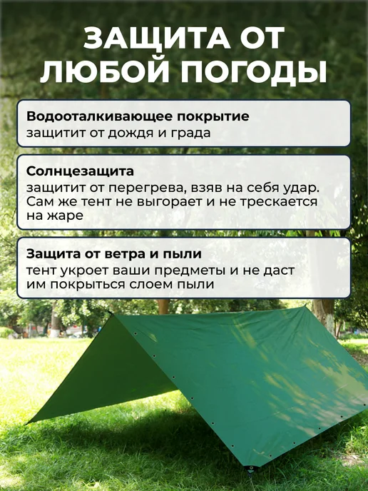 Bannermo Тент универсальный 6×12, 120 с люверсами, вариант, фото 6