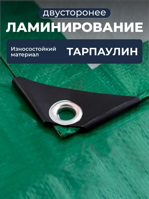 Bannermo Тент универсальный 6×12, 120 с люверсами, вариант, фото 7
