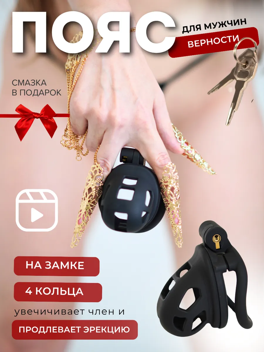 Пояс Верности "Кобра" размер XS