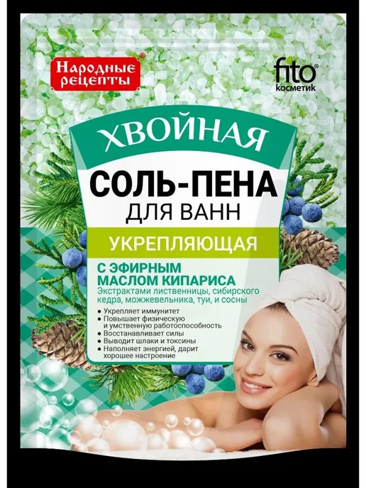 Fito косметик фитокосметик народ рецепты соль-пена д ванн укрепляющая 2 шт, 3 шт, фото 2