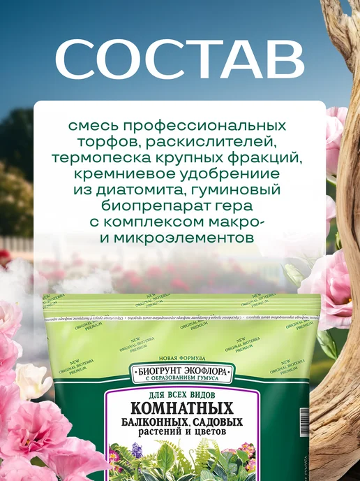 ГЕРА Земля (грунт) для цветов комнатных 5л, 5 л, фото 2