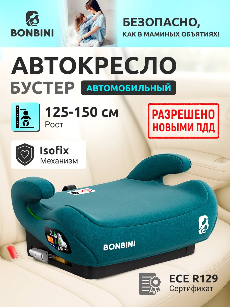 Автокресло детское бустер Carino Green BO-3231115
