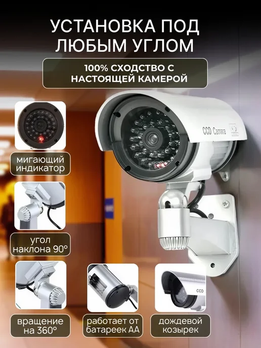 PodarkinDom Муляж камеры видеонаблюдения, фальш камера с подсветкой, фальш камера, фото 2