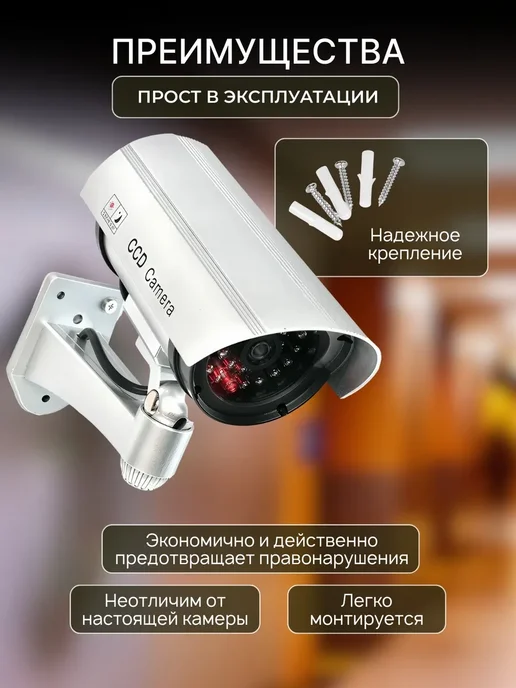 PodarkinDom Муляж камеры видеонаблюдения, фальш камера с подсветкой, фальш камера, фото 3