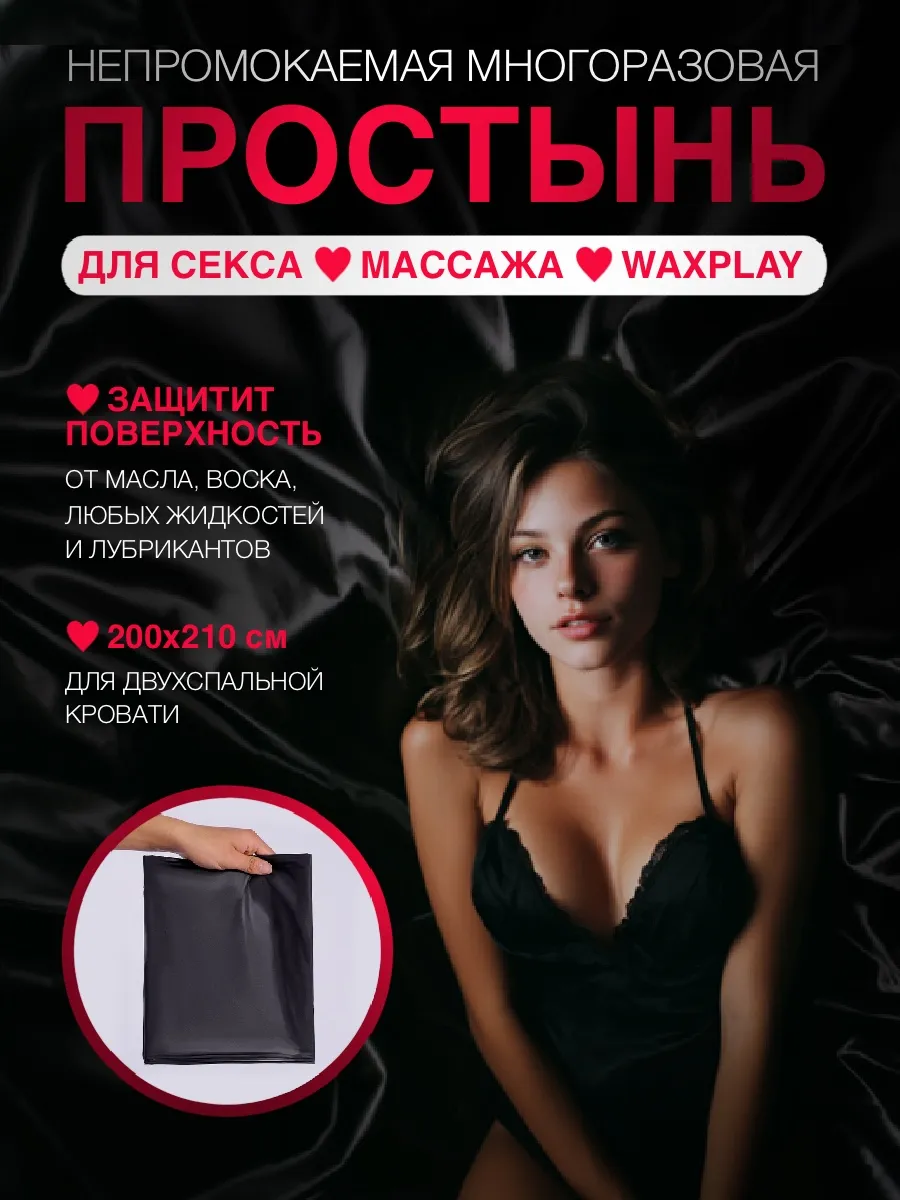 Непромокаемая многоразовая черная простынь 200х210см