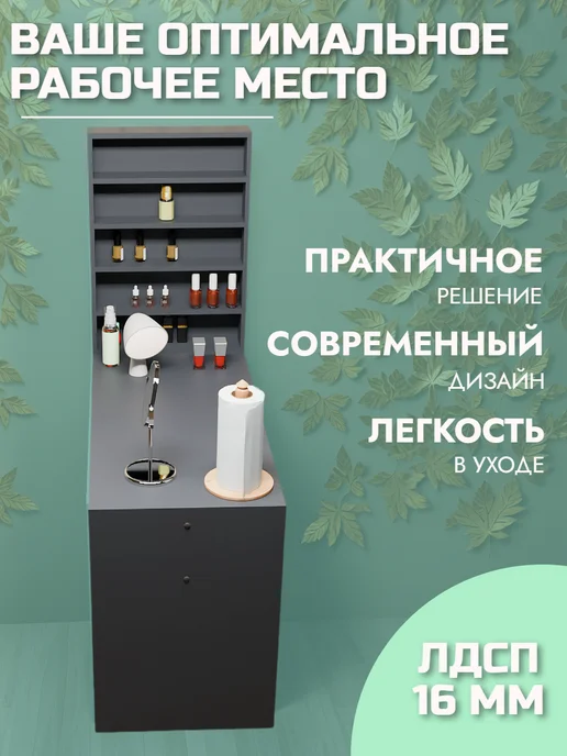 Мебель от Прудникова Стол для маникюра, серый, фото 2