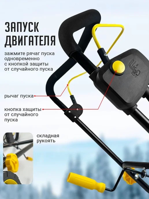 HUTER Снегоуборщик электрический SGC 46 20E, 2300 Вт, 50*30 см, 2300 Вт, фото 5