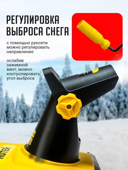 HUTER Снегоуборщик электрический SGC 46 20E, 2300 Вт, 50*30 см, 2300 Вт, фото 6