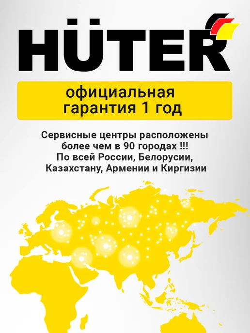 HUTER Снегоуборщик электрический SGC 46 20E, 2300 Вт, 50*30 см, 2300 Вт, фото 7
