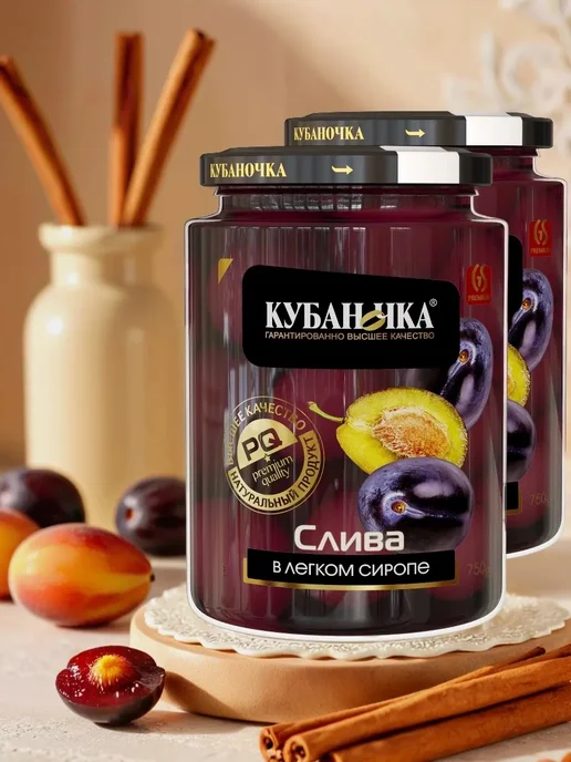 Кубаночка Слива в легком сиропе 750г. (Набор из 2шт), 750 г, 2 шт, фото 2