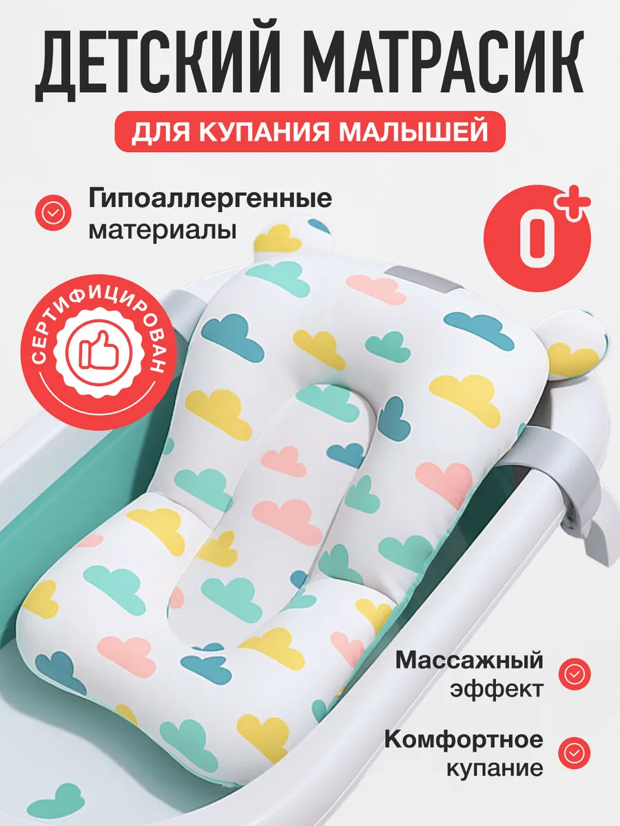 Гамак для купания новорожденных в ванночку