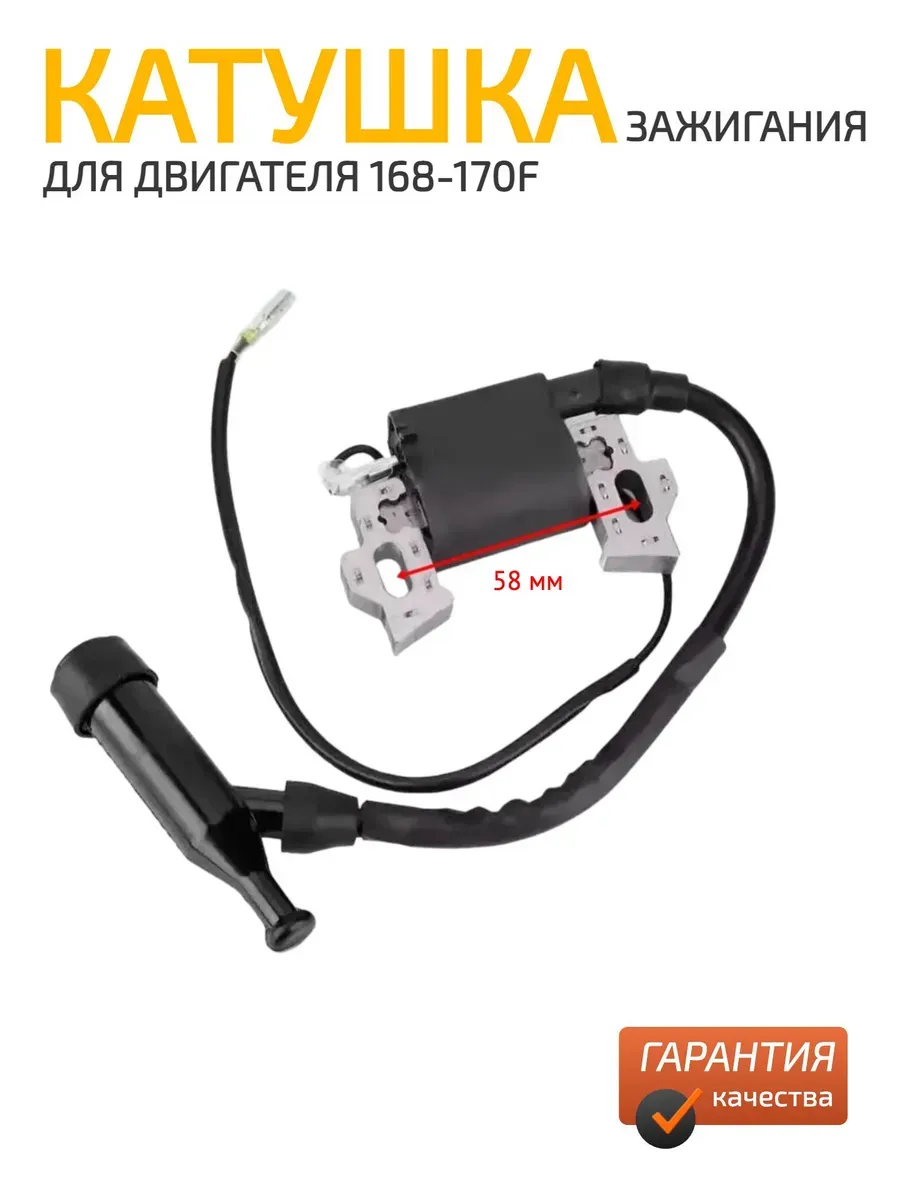 Катушка зажигания для мотоблока генератора
