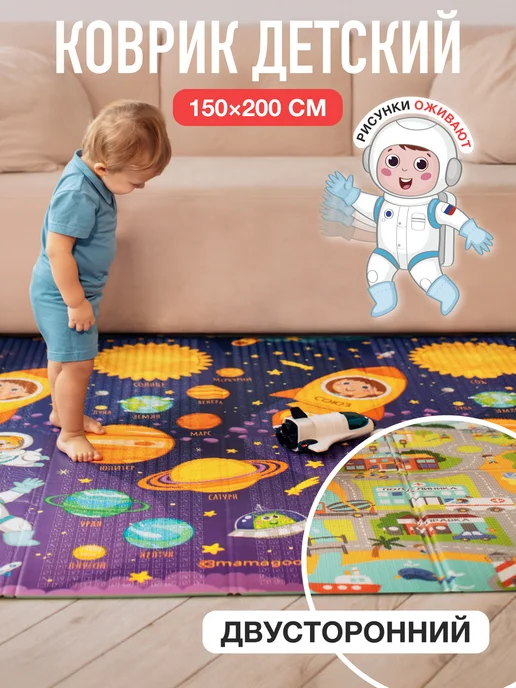 mamagoods Детский коврик для ползания 150х200 см складной развивающий, вариант