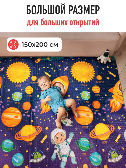 mamagoods Детский коврик для ползания 150х200 см складной развивающий, вариант, фото 3