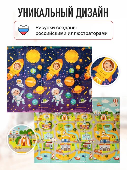 mamagoods Детский коврик для ползания 150х200 см складной развивающий, вариант, фото 4