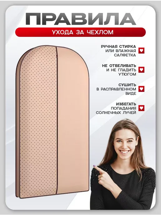 чехол на шубы, вариант, фото 4