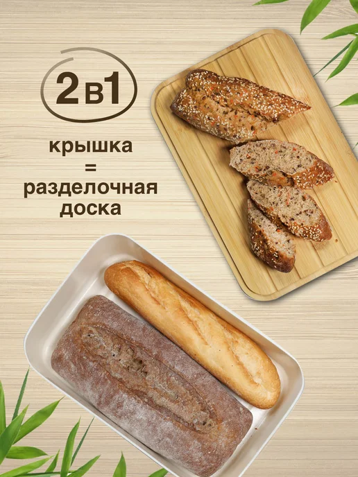 OURSSON Хлебница с бамбуковой доской-крышкой и 2 ёмкости, бежевый, фото 2