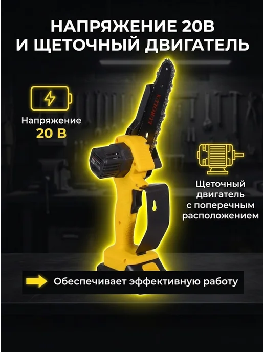 Электропила аккумуляторная цепная мини секатор — фото 2